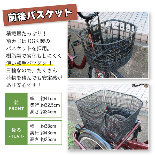 ACTIVEPLUS ノーパンク三輪自転車