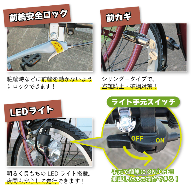 ACTIVEPLUS ノーパンク三輪自転車