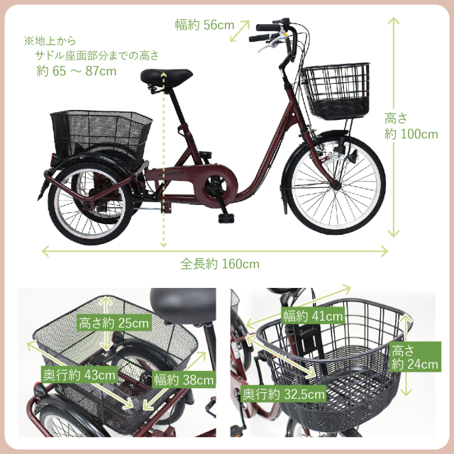 ACTIVEPLUS ノーパンク三輪自転車