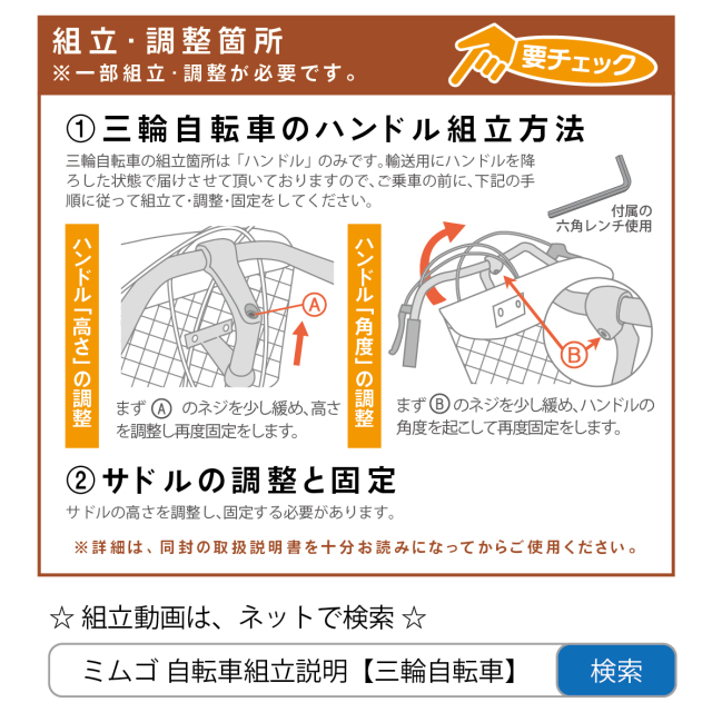 ACTIVEPLUS ノーパンク三輪自転車