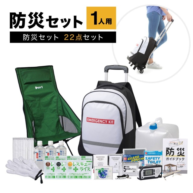 緊急防災22点セット MG-BS3500ST