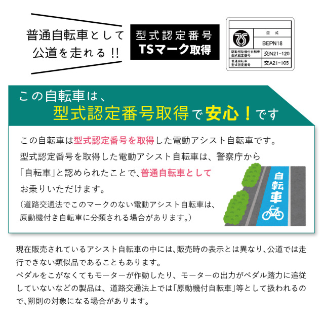 ノーパンクロータイプMG-TRM18APN