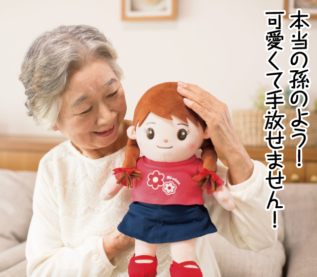 音声認識人形 おしゃべりみーちゃん Amazon.co.jp: 音声認識人形 おしゃべりみーちゃん : おもちゃ