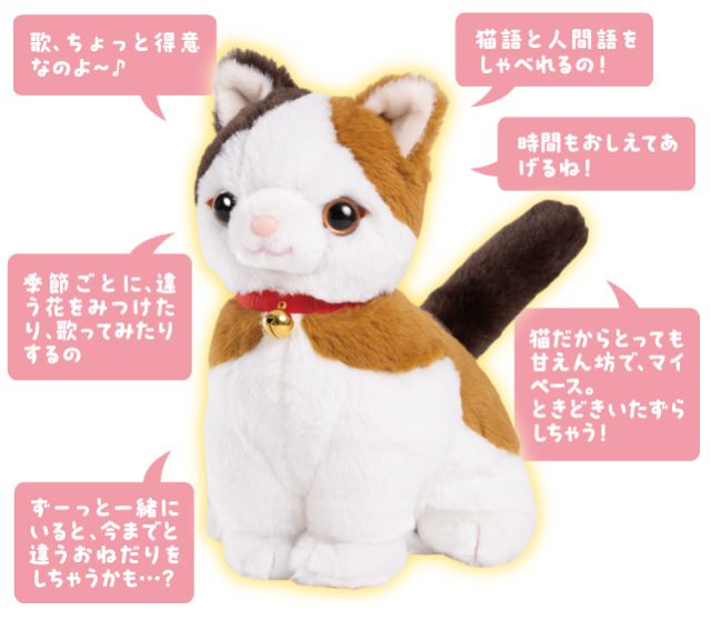 こんにちニャン！みけねこミミコ