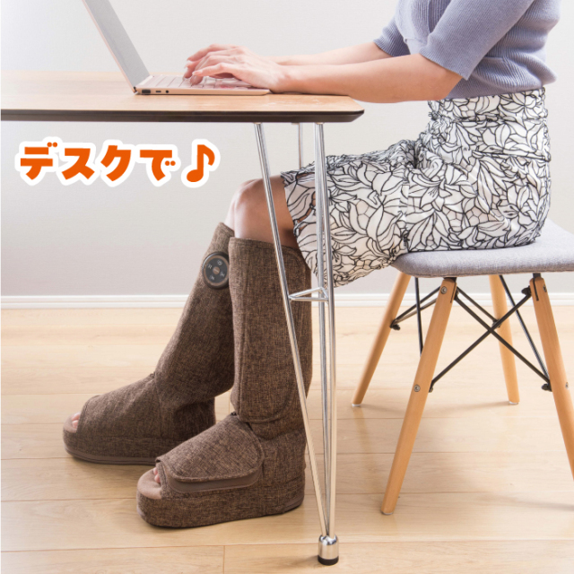 エアーフットマッサージャー・リラクステップ