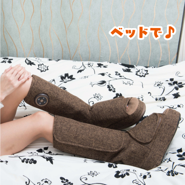 エアーフットマッサージャー・リラクステップ