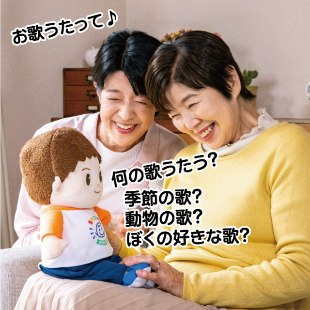 音声認識人形「スマイルけんちゃん」│身近な優れものショップ
