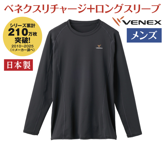 新品 未開封 ベネクス VENEX リカバリー カーディガン グレー Lサイズ 