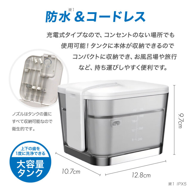 トゥースジェット