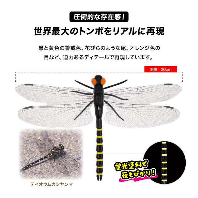 ぱたぱたヤンマ