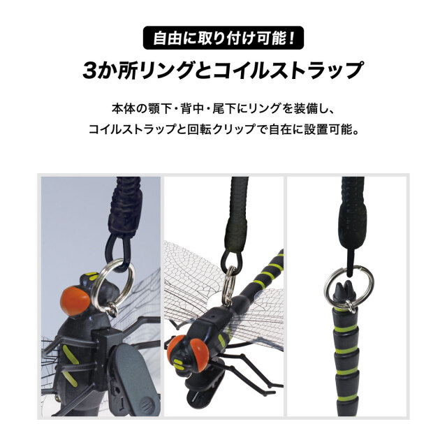 ぱたぱたヤンマ