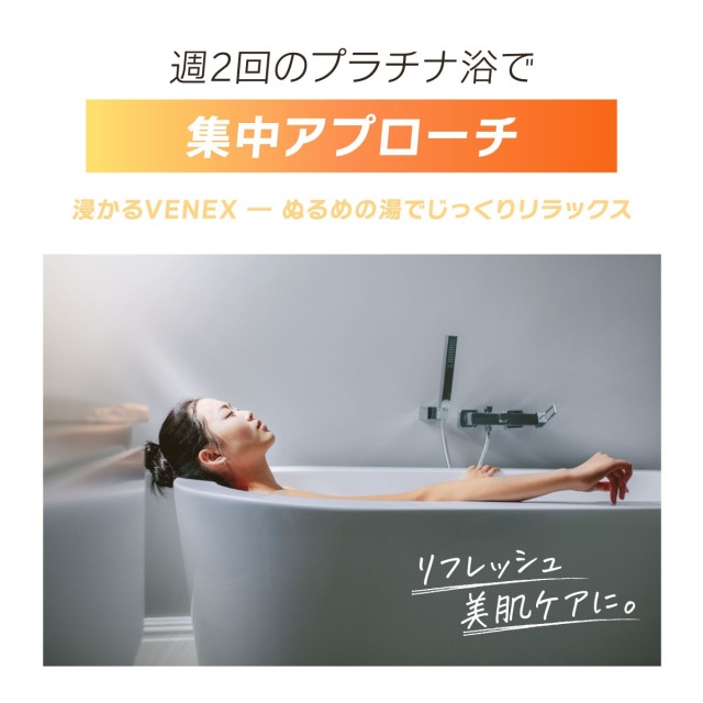 ベネクス バイタライズバス 16個入り