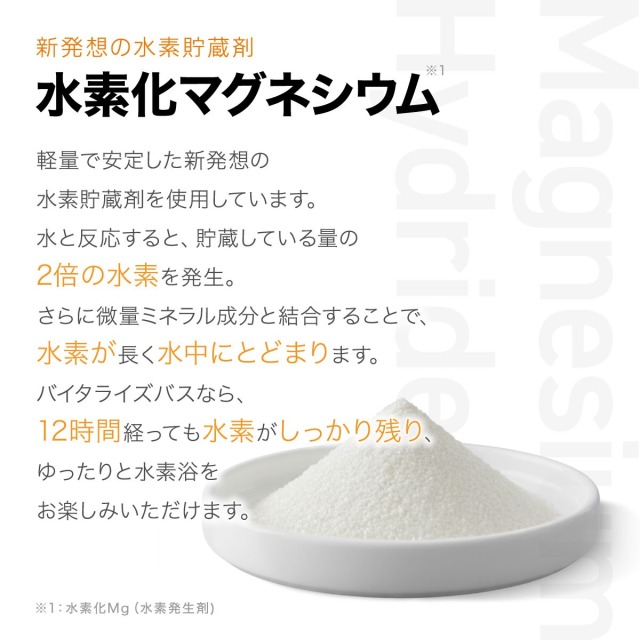 ベネクス バイタライズバス 16個入り