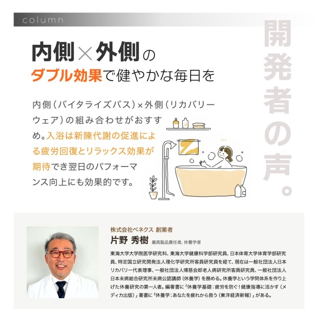 ベネクス バイタライズバス 16個入り