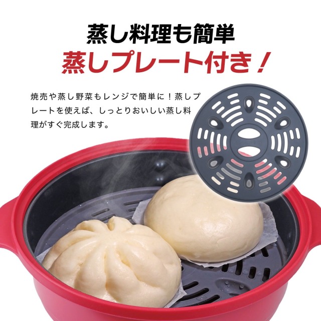 レンジで焼ケール両面焼き 蒸しプレート付│身近な優れものショップ