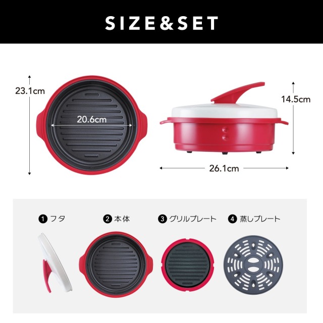 レンジで焼ケール両面焼き 蒸しプレート付