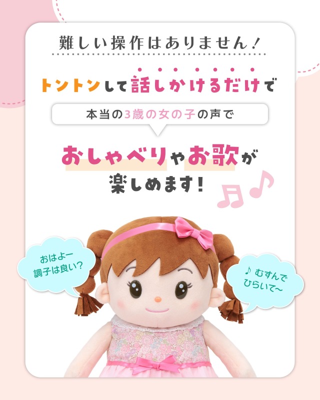 おしゃべりちーちゃん