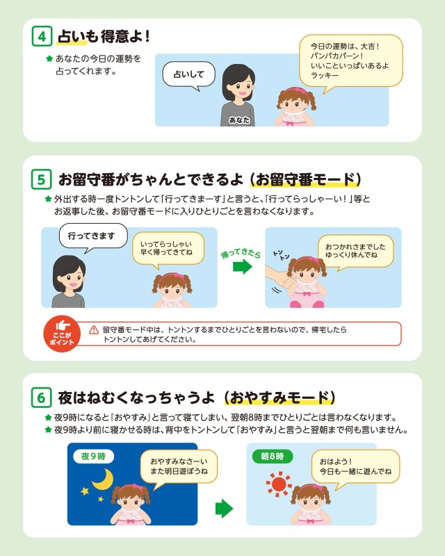 おしゃべりちーちゃん