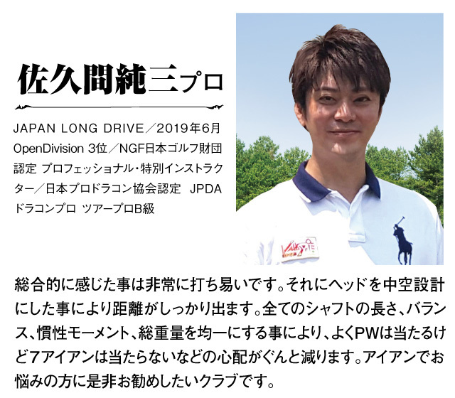 オリマー ワンレングスアイアン