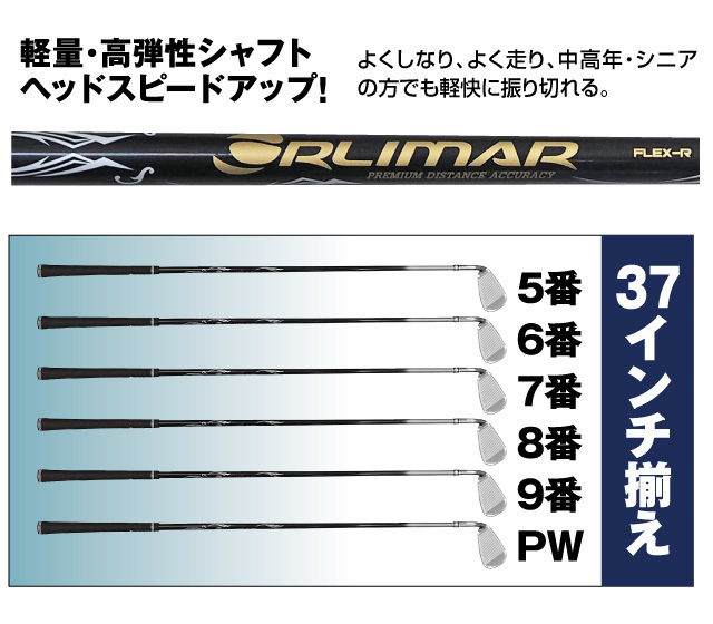 オリマー ORM777EZ ワンレングスアイアン6本セット