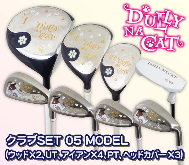 DULLY_NA_CAT_クラブSET_05_MODEL