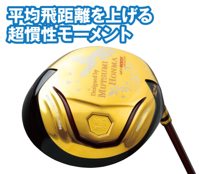 ムツミホンマ『MH500X 鳳凰』チタンドライバー│銀座de通販