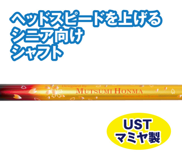 ムツミホンマ『MH500X 鳳凰』チタンドライバー│銀座de通販