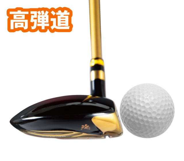 ムツミホンマ『MH250SF鳳凰』フェアウェイウッド│身近な優れものショップ