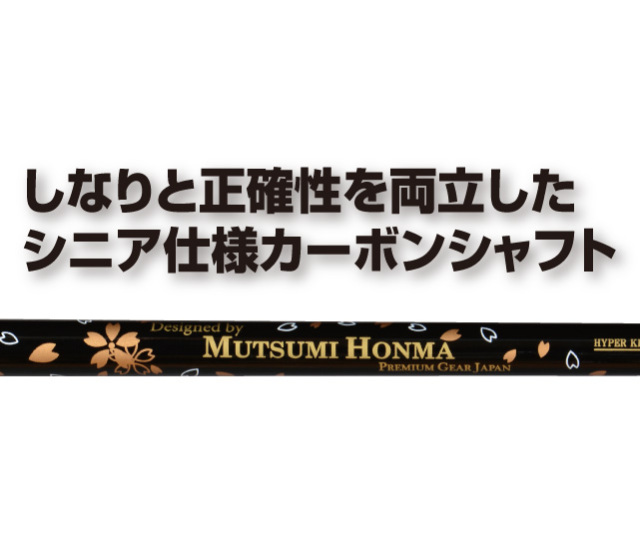 ムツミホンマ『MH255』 軟鉄鍛造ウェッジ│銀座de通販