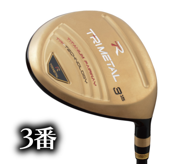 トライメタルゴールドチタンFW_web