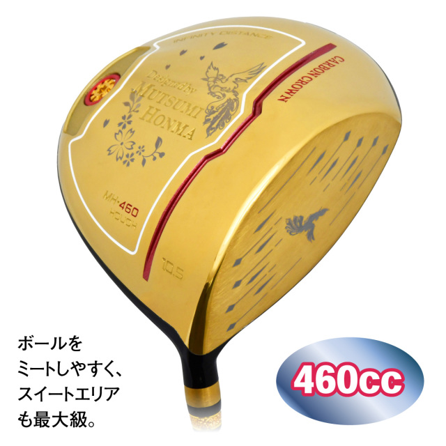 ムツミホンマ MH460 鳳凰 カーボンクラウンドライバー│身近な優れもの