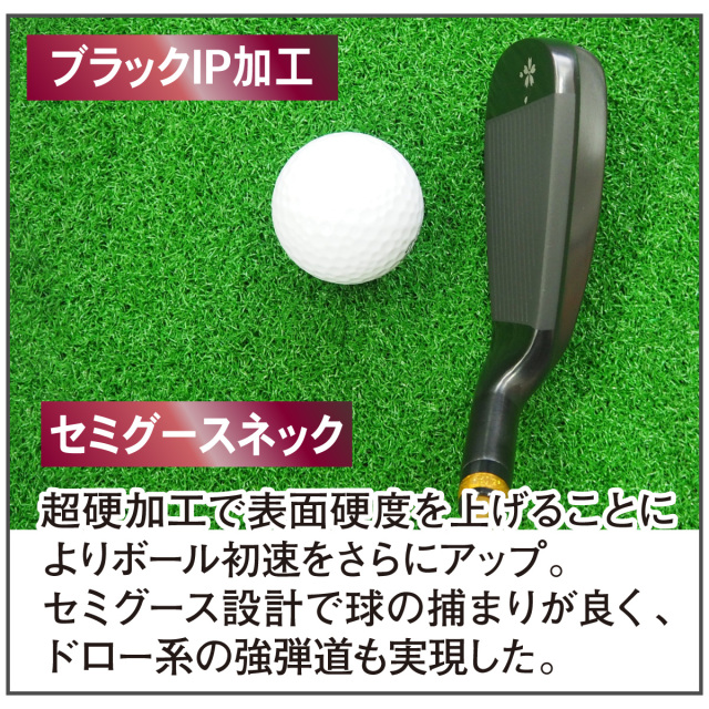 ムツミホンマ フルチタンアイアン 5本セット│身近な優れものショップ