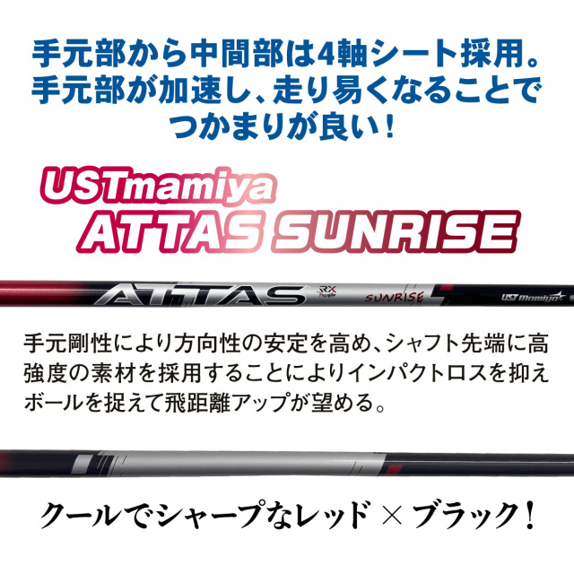 ムツミホンマ MH460 鳳凰 カーボンクラウンドライバー USTマミヤ ATTAS
