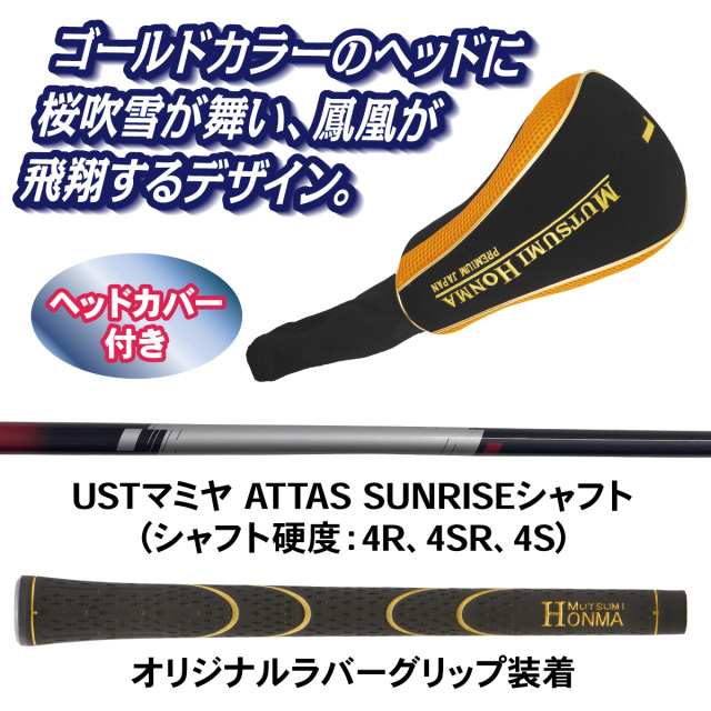 MH460鳳凰カーボンクラウンドライバー_UST