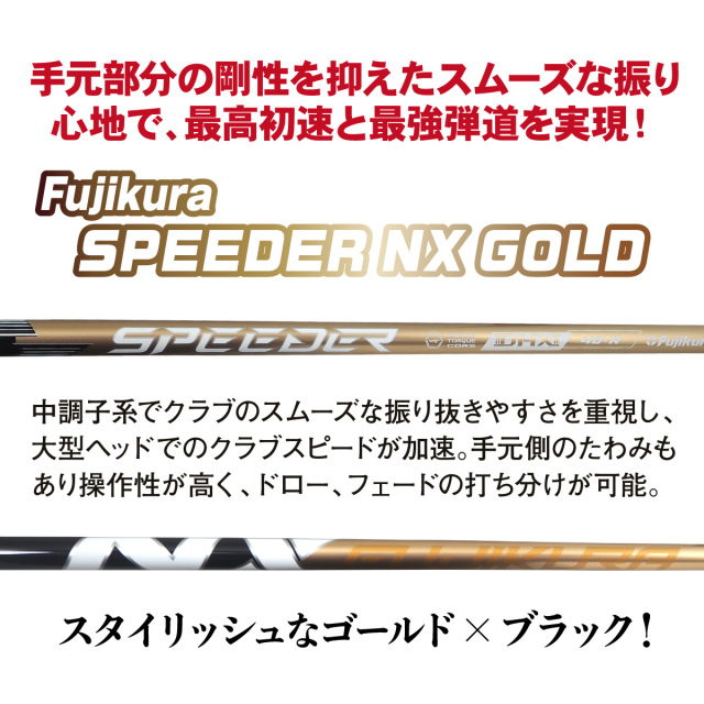 ムツミホンマ MH460 鳳凰 カーボンクラウンドライバー Fujikura
