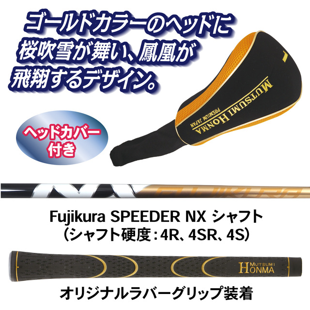 MUTSUMI HONMA MH460鳳凰 カーボンクラウンドライバー R ムツミホンマ MH460 鳳凰 カーボンクラウンドライバー Fujikura