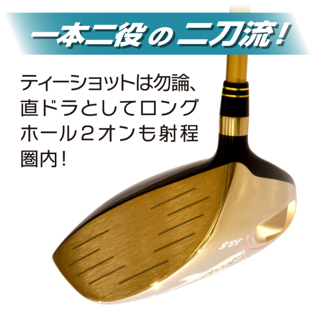 ムツミホンマ 鳳凰 Vice-350 ミニドライバー ゴールド