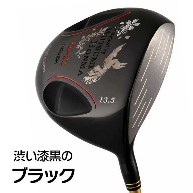 ムツミホンマ 鳳凰 Vice-350 ミニドライバー ブラック