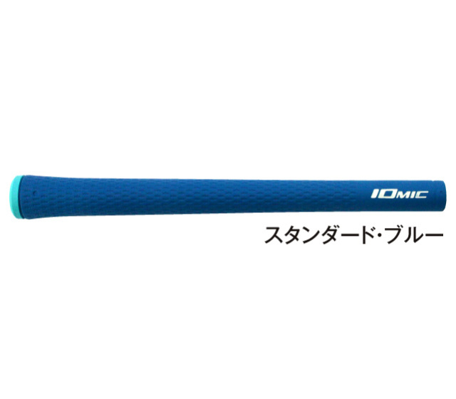 フレループ UTERU ブルーヘッド イオミック・グリップ