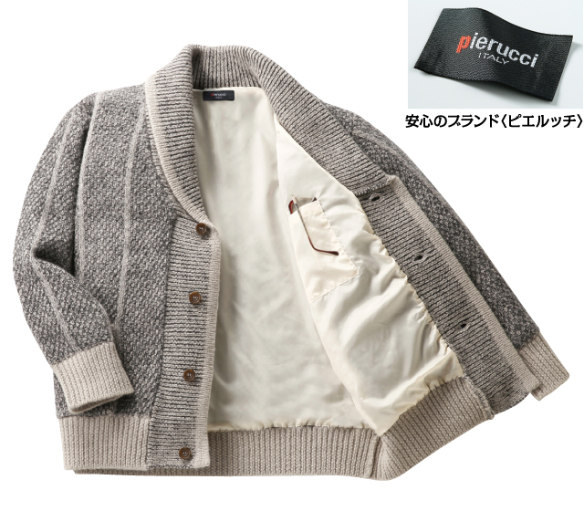 ウール100％ヘチマ衿カーディガン