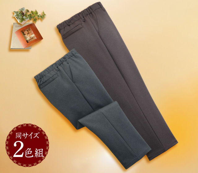 日本製あったか楽々パンツ2色組