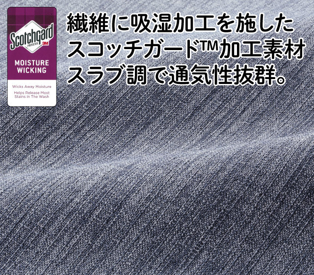 日本製スコッチガード加工楽々パンツ3色組