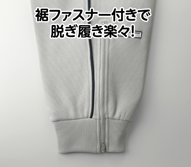 吸汗速乾裾リブジャージパンツ3色組