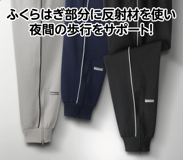 吸汗速乾裾リブジャージパンツ3色組