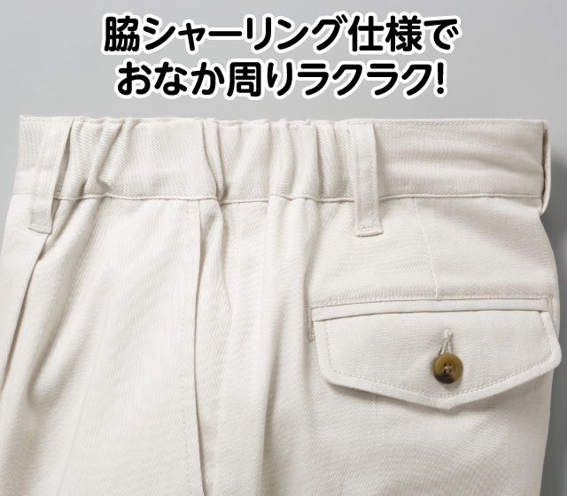 らくらくストレッチチノパンツ３色組