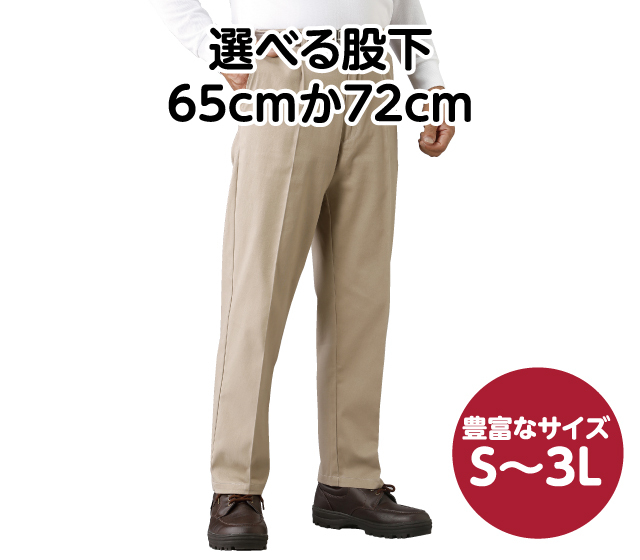 らくらくストレッチチノパンツ３色組