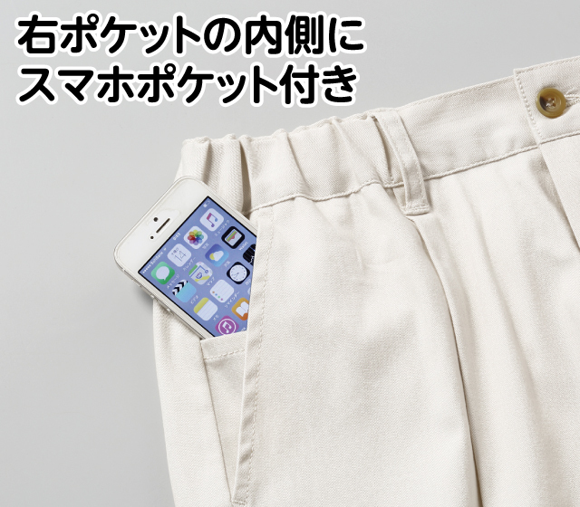 らくらくストレッチチノパンツ３色組