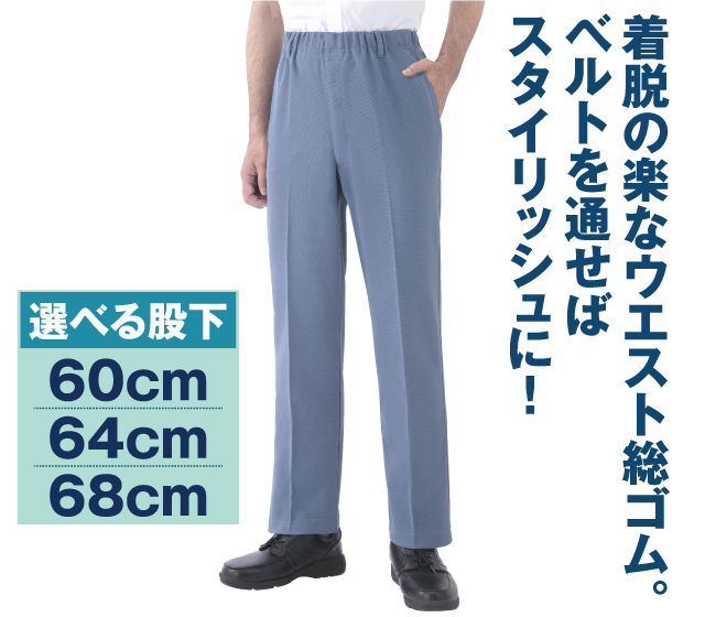 日本製エアロタッシェ®涼やかパンツ３色組