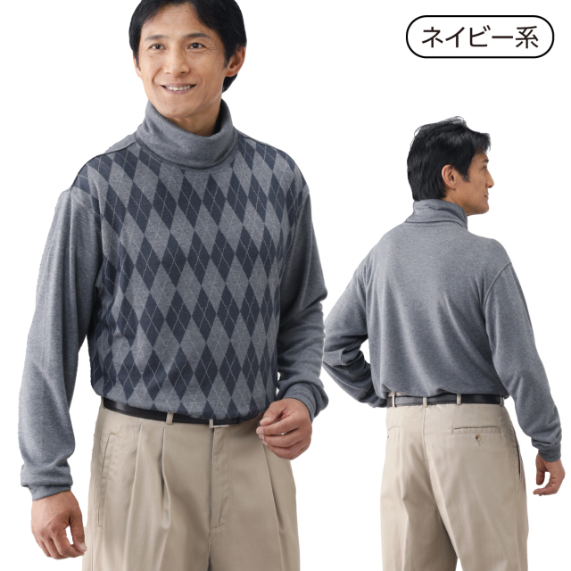 柄違いタートルネックシャツ3色組