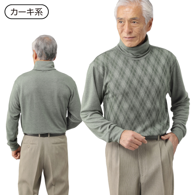 柄違いタートルネックシャツ3色組